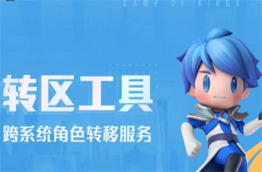 新澳门开奖结果-2025年最新免费资料大全转区教程